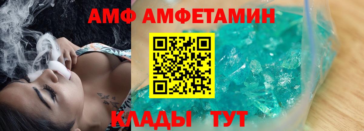 АМФЕТАМИН Розовый  АМФ  Ижевск  Вход с VPN 