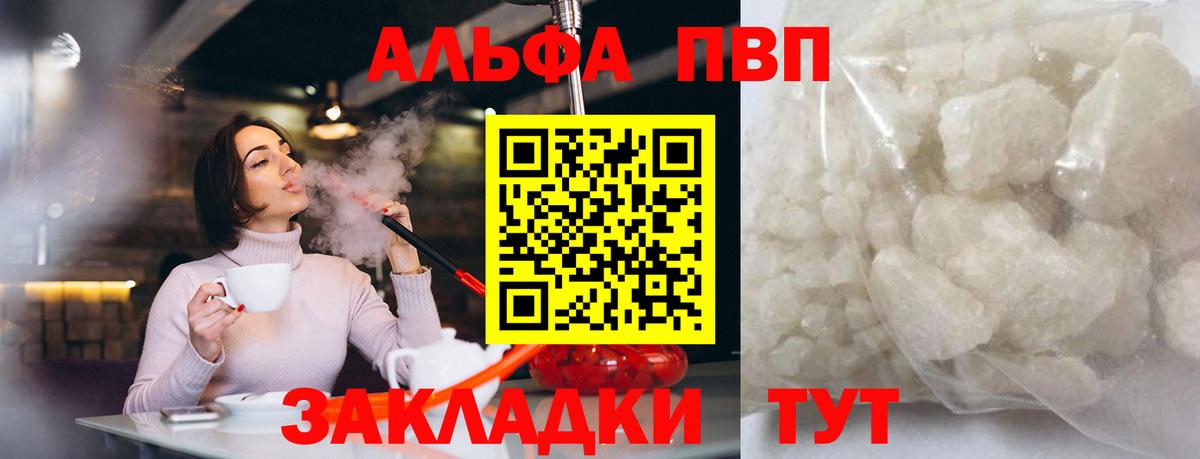 Alpha-PVP крисы CK Ижевск