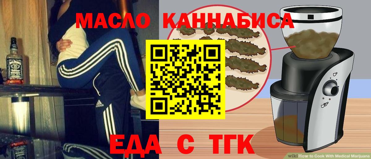 Печенье с ТГК марихуана  Вход с VPN  Ижевск 