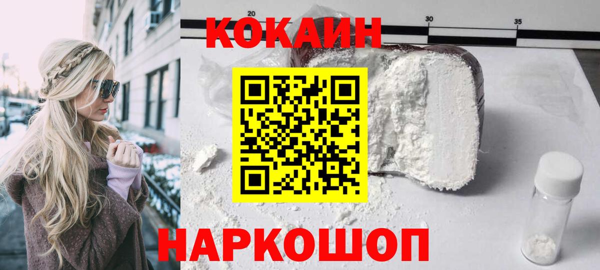 Кокаин 98% Ижевск