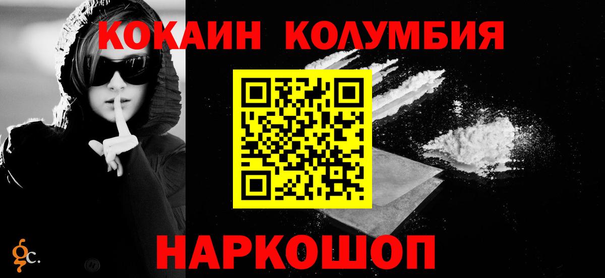 Ижевск  хочу наркоту  КОКАИН FishScale  Вход с VPN  Cocaine Fish Scale  Кокаин 