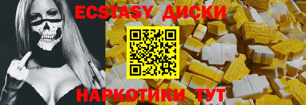 Ecstasy 300 mg Ижевск