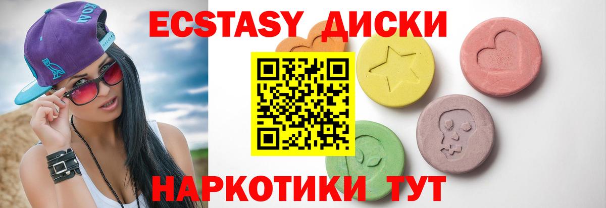 Ecstasy XTC  Ecstasy  Ижевск  Вход с VPN  ЭКСТАЗИ Punisher 