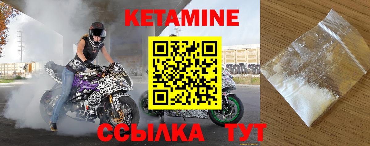Кетамин VHQ  kraken рабочий сайт  Ижевск  Вход с VPN  КЕТАМИН ketamine 