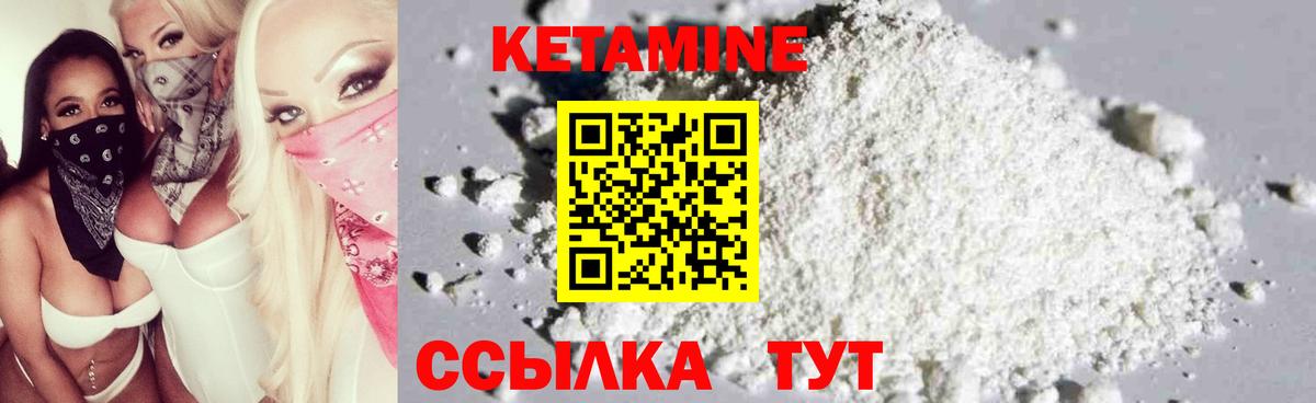 Кетамин VHQ Ижевск