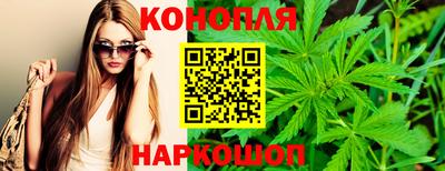 каннабис Ливны