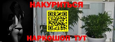 каннабис Ливны