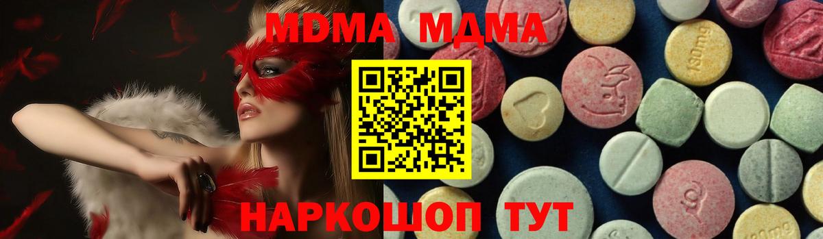 МДМА VHQ  Вход с VPN  МДМА кристаллы  Ижевск 