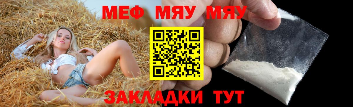 Меф кристаллы  Мефедрон 4 MMC  Ижевск  МЯУ-МЯУ  МЯУ-МЯУ  Вход с VPN 