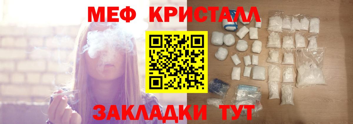 Меф мяу мяу мука Ижевск