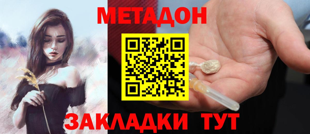 Метадон белоснежный Ижевск