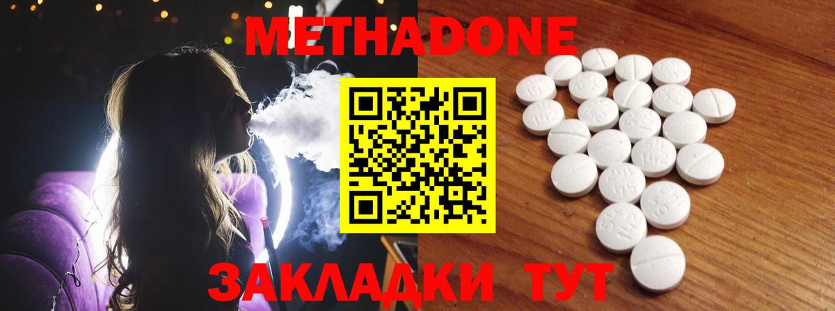 Ижевск  МЕТАДОН methadone  Вход с VPN  МЕТАДОН VHQ 