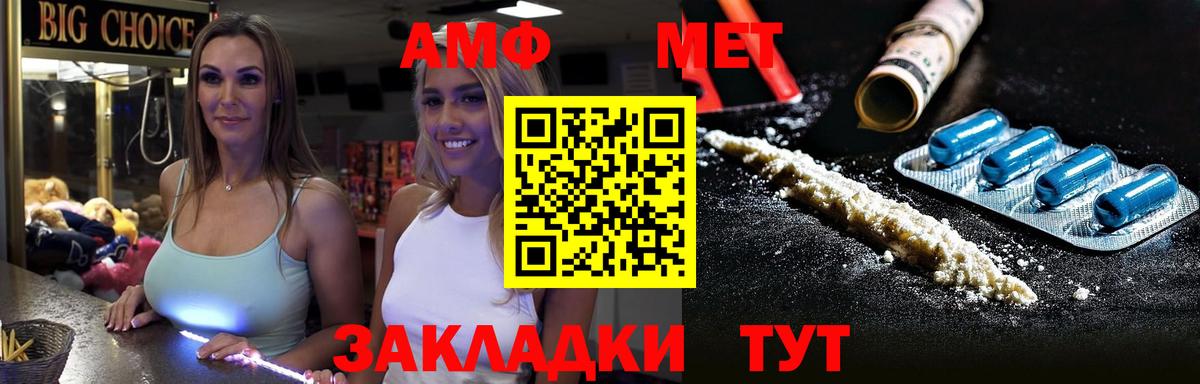 МЕТАМФЕТАМИН мет Ижевск