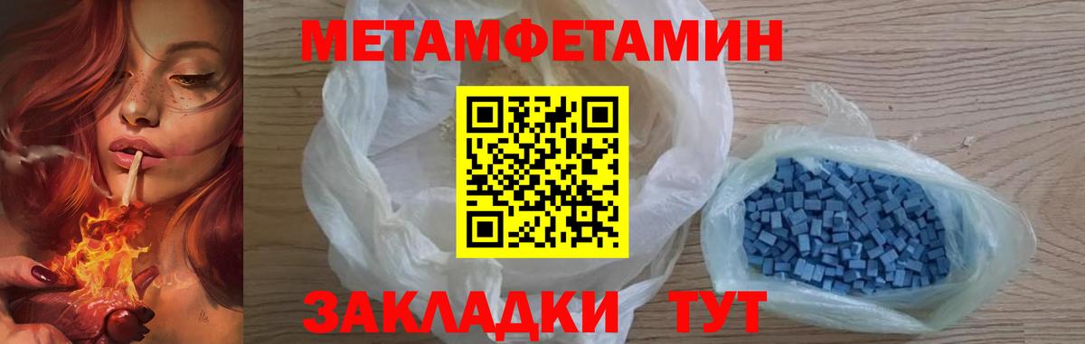 Метамфетамин витя  Вход с VPN  Метамфетамин витя  Ижевск 