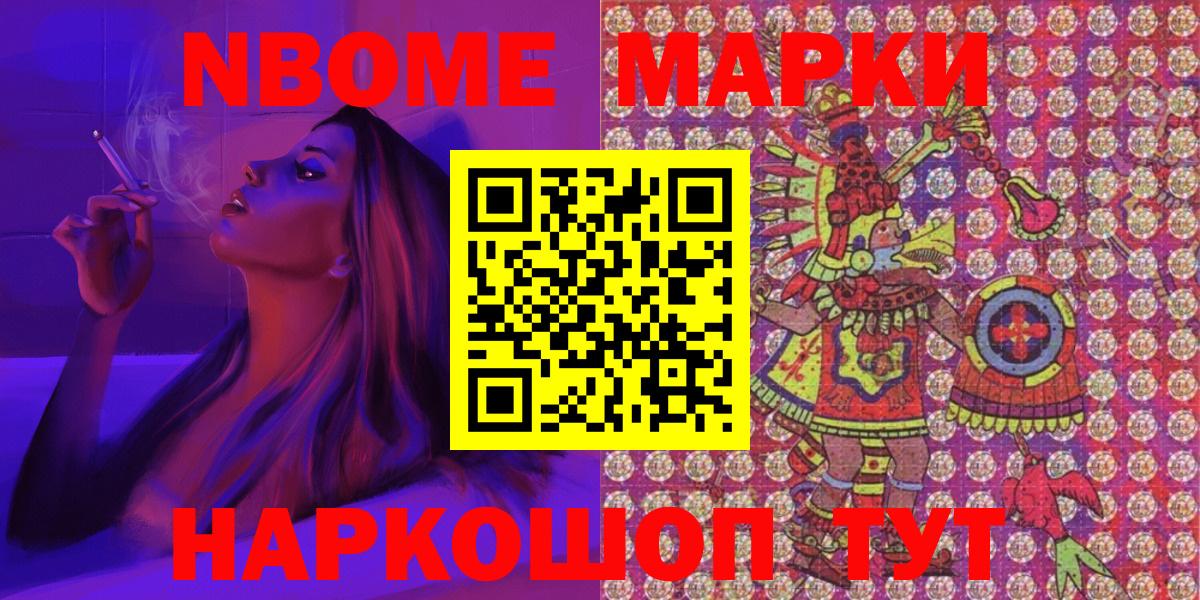 Марки N-bome 1500мкг  как найти закладки  Ижевск  Марки N-bome  Марки N-bome 1500мкг  Вход с VPN 