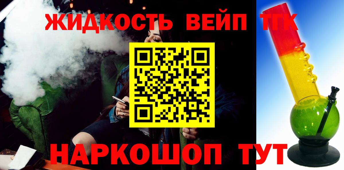 Дистиллят ТГК THC oil  Вход с VPN  Ижевск 